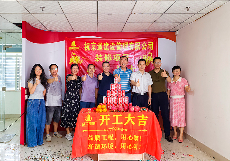 ����װ����ƹ�˾